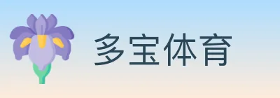 多宝体育 Logo